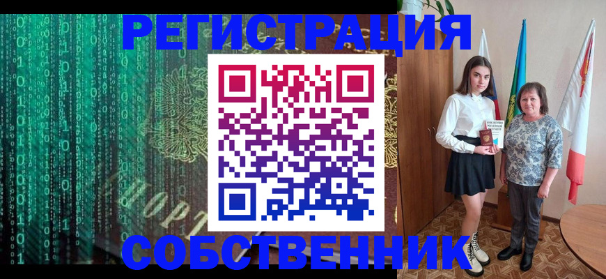 прописка в квартире в Юрюзани