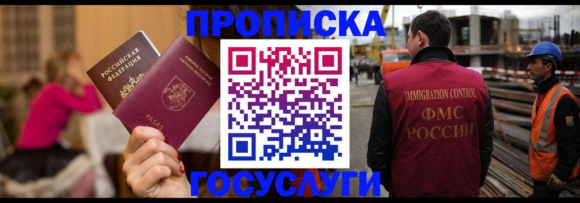 временная регистрация купить в Юрюзани