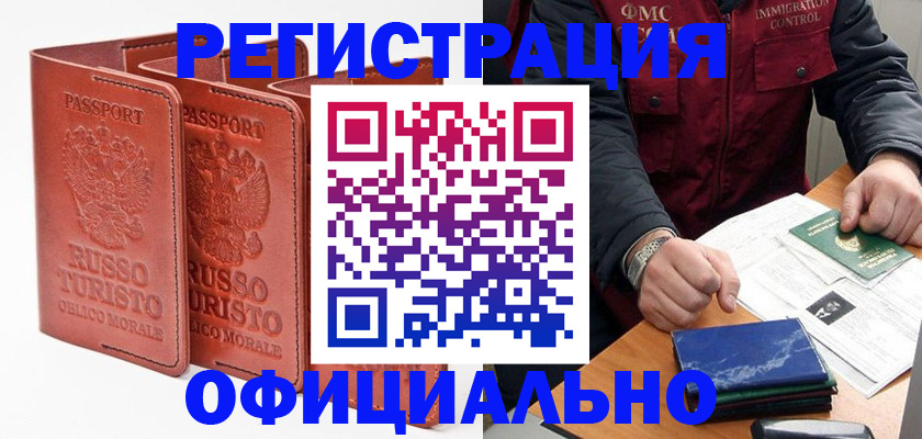 временная регистрация для школы в Юрюзани