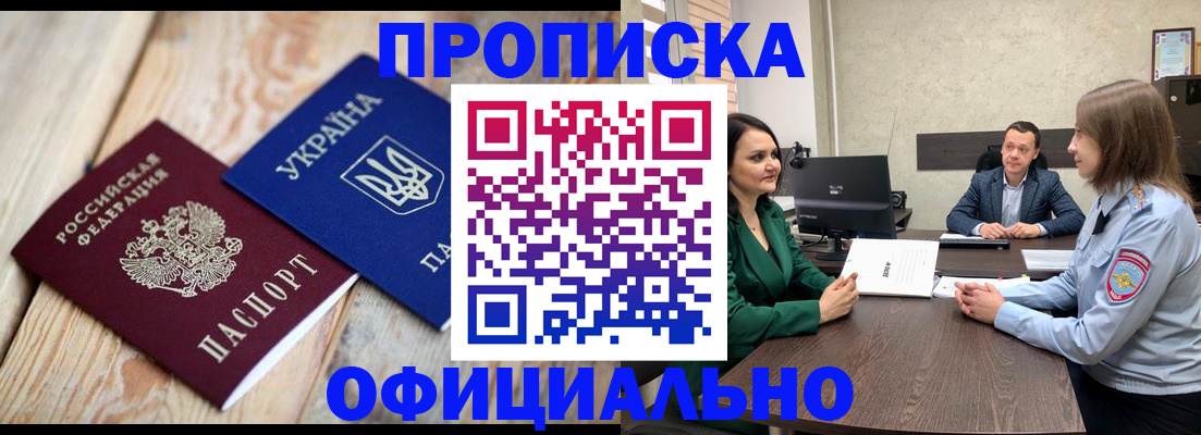 где прописаться в Юрюзани