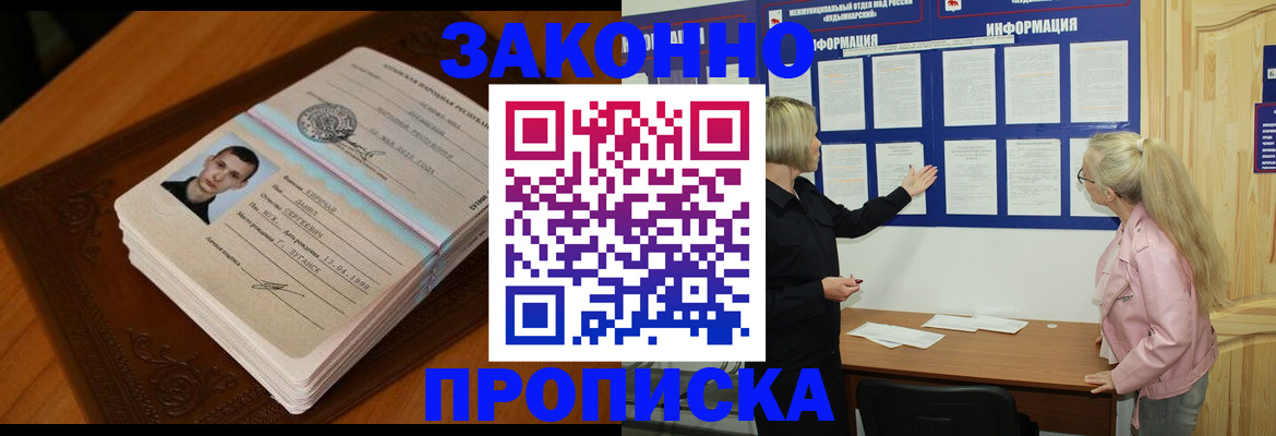 где прописаться в Юрюзани